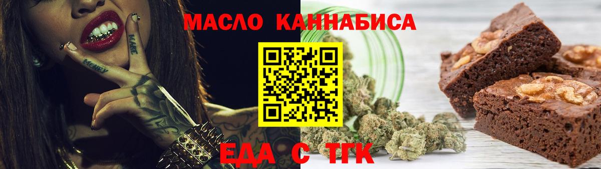 Мариинск  Еда ТГК конопля  Вход с VPN 