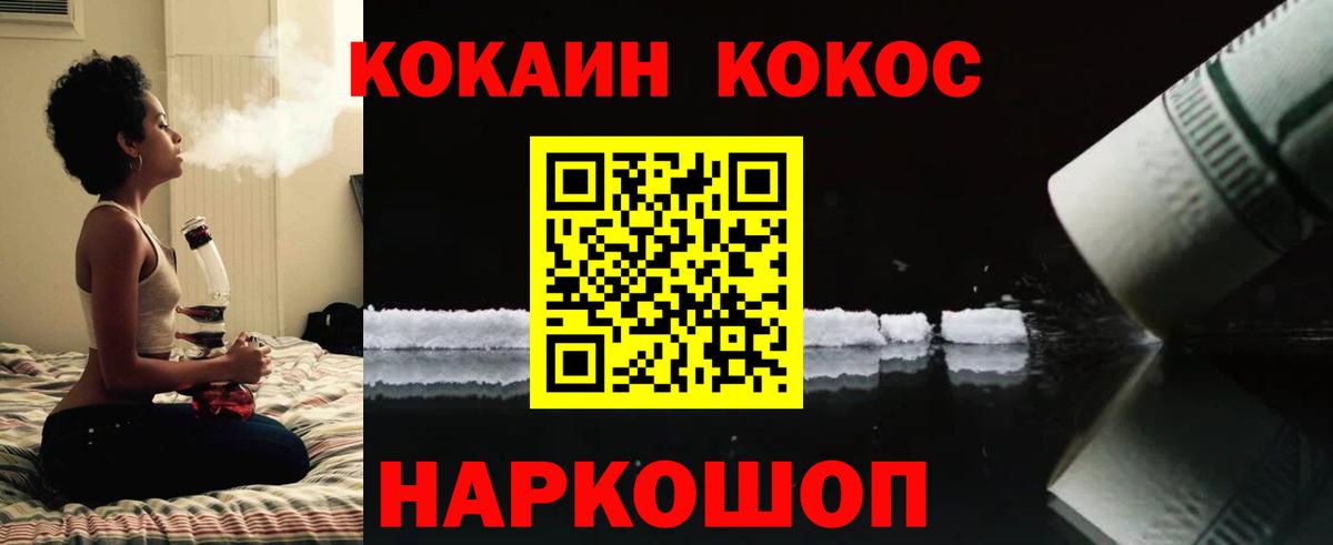 Мариинск  КОКАИН FishScale  Вход с VPN  Кокаин  Кокаин Колумбийский 