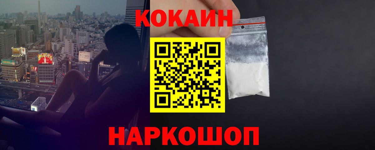 COCAIN VHQ Мариинск