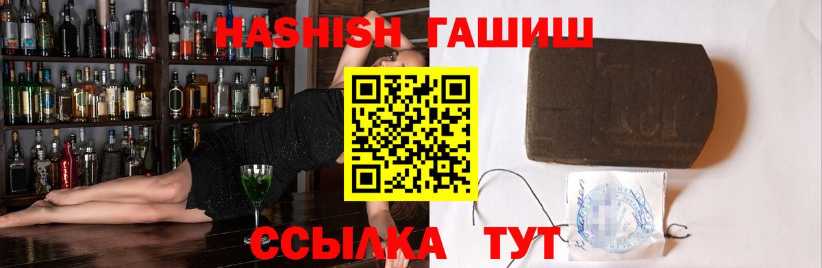 Гашиш индика сатива  Вход с VPN  Мариинск  Гашиш  ГАШИШ индика сатива 
