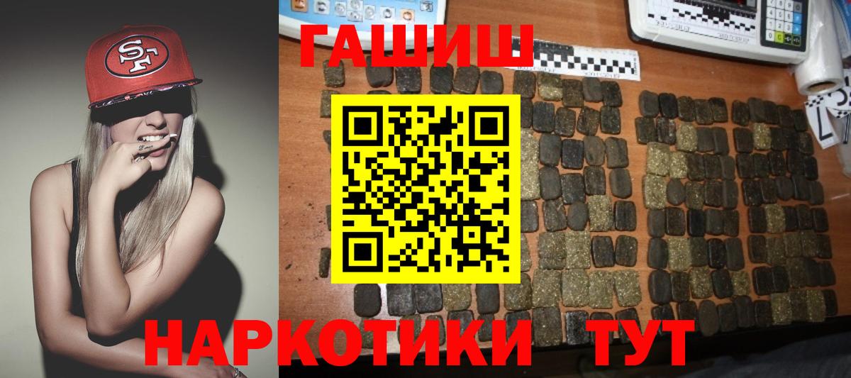 ГАШИШ hashish Мариинск