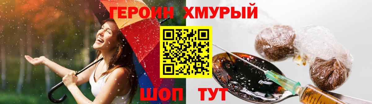 ГЕРОИН афганец  Вход с VPN  ГЕРОИН  Мариинск 