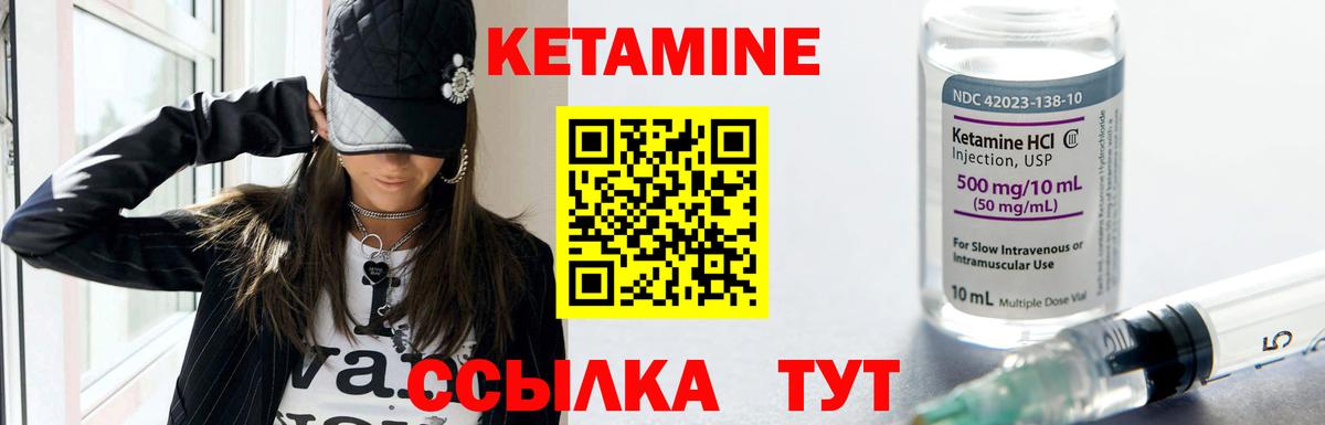 Мариинск  Кетамин ketamine  Вход с VPN 