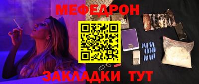 мефедрон VHQ Будённовск