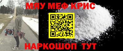 мефедрон VHQ Будённовск