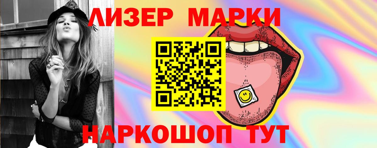 ЛСД экстази ecstasy Мариинск