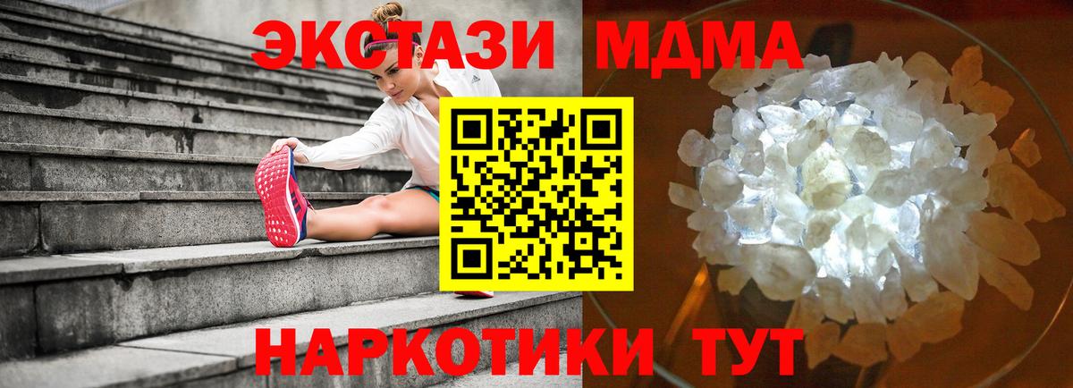Мариинск  МДМА молли  MDMA VHQ  Вход с VPN 