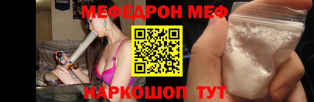 Меф  МЕФ кристаллы  Вход с VPN  МЕФ 4 MMC  где продают   Мариинск 