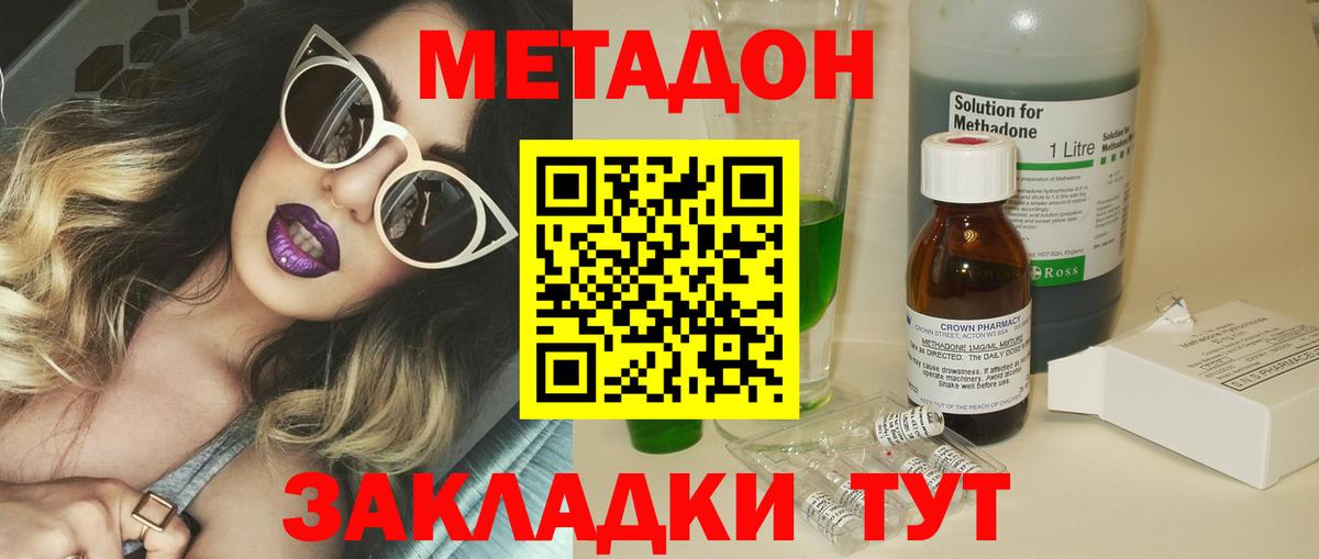 Мариинск  Метадон кристалл  mega маркетплейс  Метадон VHQ  Вход с VPN 
