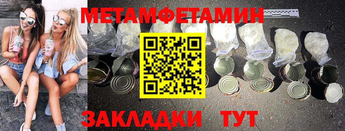 МЕТАМФЕТАМИН Methamphetamine  МЕТАМФЕТАМИН Methamphetamine  Мариинск  Вход с VPN 