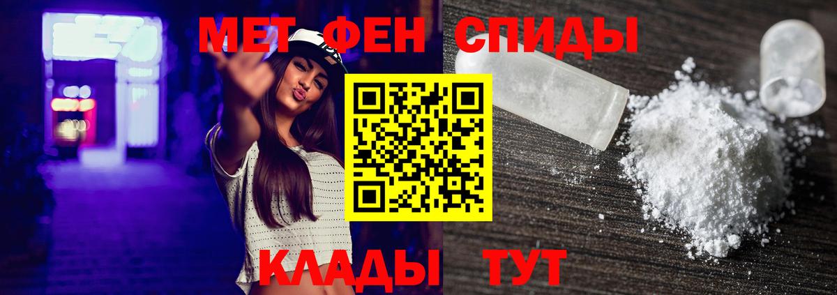 Метамфетамин Methamphetamine Мариинск