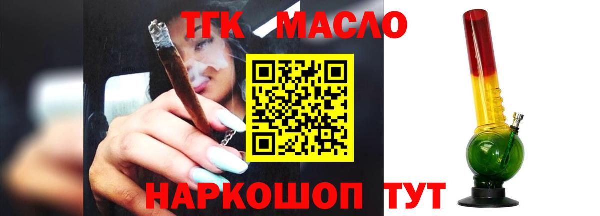 ТГК Wax Мариинск